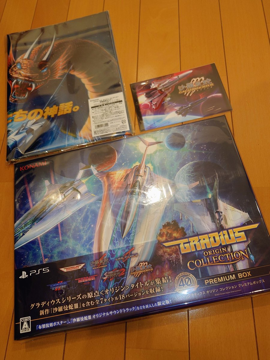 グラディウス オリジン コレクション プレミアムボックス トリロジーセット グラディウスオリジンコレクション プレミアムボックス トリロジー