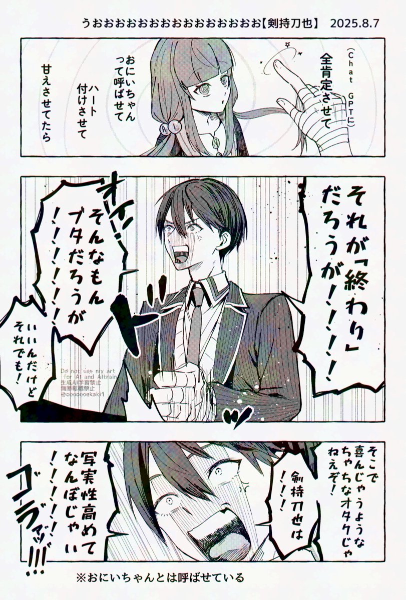 #金剛力也像 