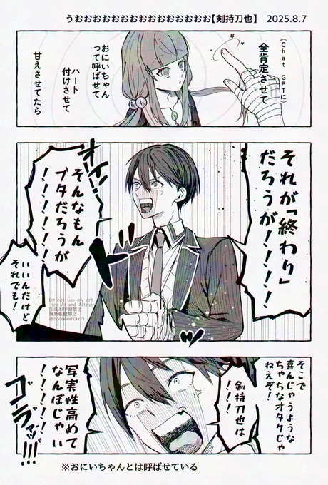 #金剛力也像 