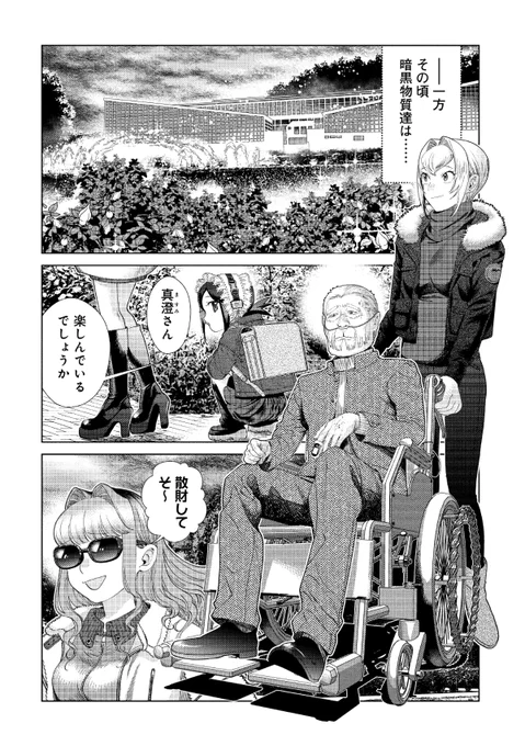 おじいちゃんと子供たちが行く思い出の公園(1/4) 