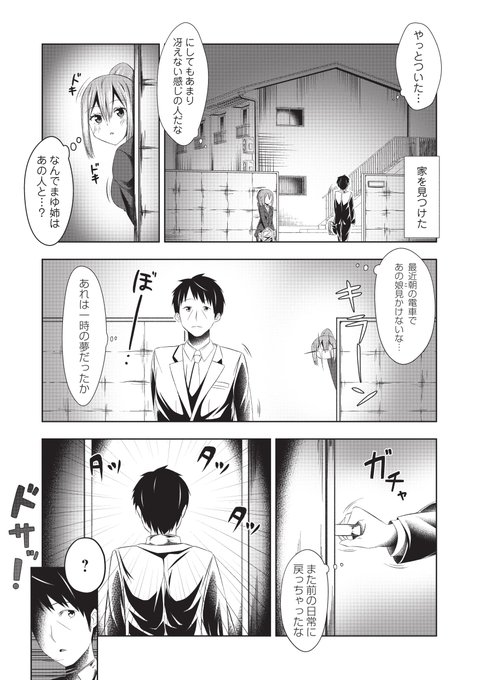 ❣️❣️❣️「Warikiri★TIMES 全国版」VOL.06好評配信中❣️❣️❣️

⚡️⚡️⚡️VOL.06の作品紹介③-②⚡️⚡️⚡️

姉の身を案じ「私が相手になる!」と服を脱いで誘う

凛ちゃんだが援助の話を聞いて

大好きな姉に尽くすためにお小遣いをねだって

エッチへ突入する❤︎

⬇️FANZA単話詳細⬇️
https://t.co/Poe6Q2ZyTU 