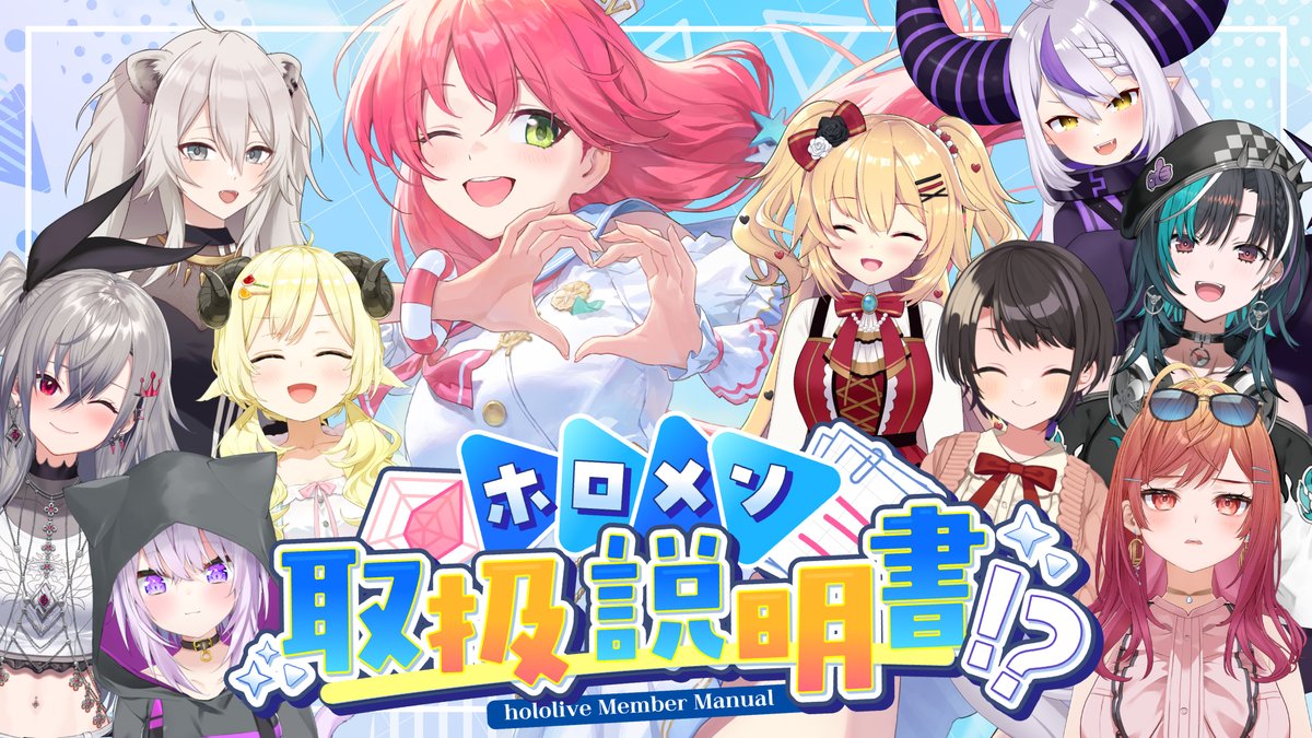 @sakuramiko35: 📝After this, we will start at 9pm📝🌸 // 📝#Holomen instruction manual⁉🔎 \\ The final day of the project week✨ We asked the manager in charge of Holomen who is interested in❕ We'll look at the finished instruction manual with that Holomen~❕❕ 🔽 Waiting room🔽 youtube.com/live/yRlTBAwMr…