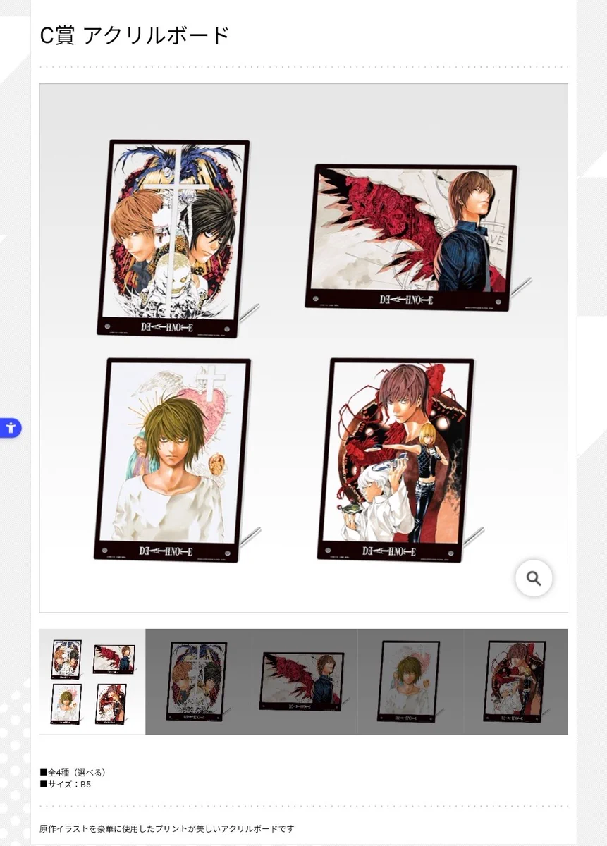 一番くじ（BANDAI SPIRITS） on X: 