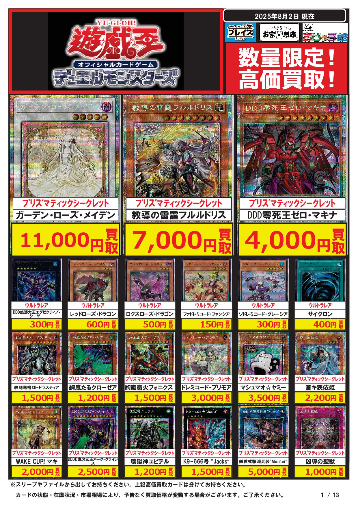 K-1 GP 2000 カード    懸賞当選品 レアカードあり BBM2025 山城航太郎選手 ルーキーカード - メルカリ