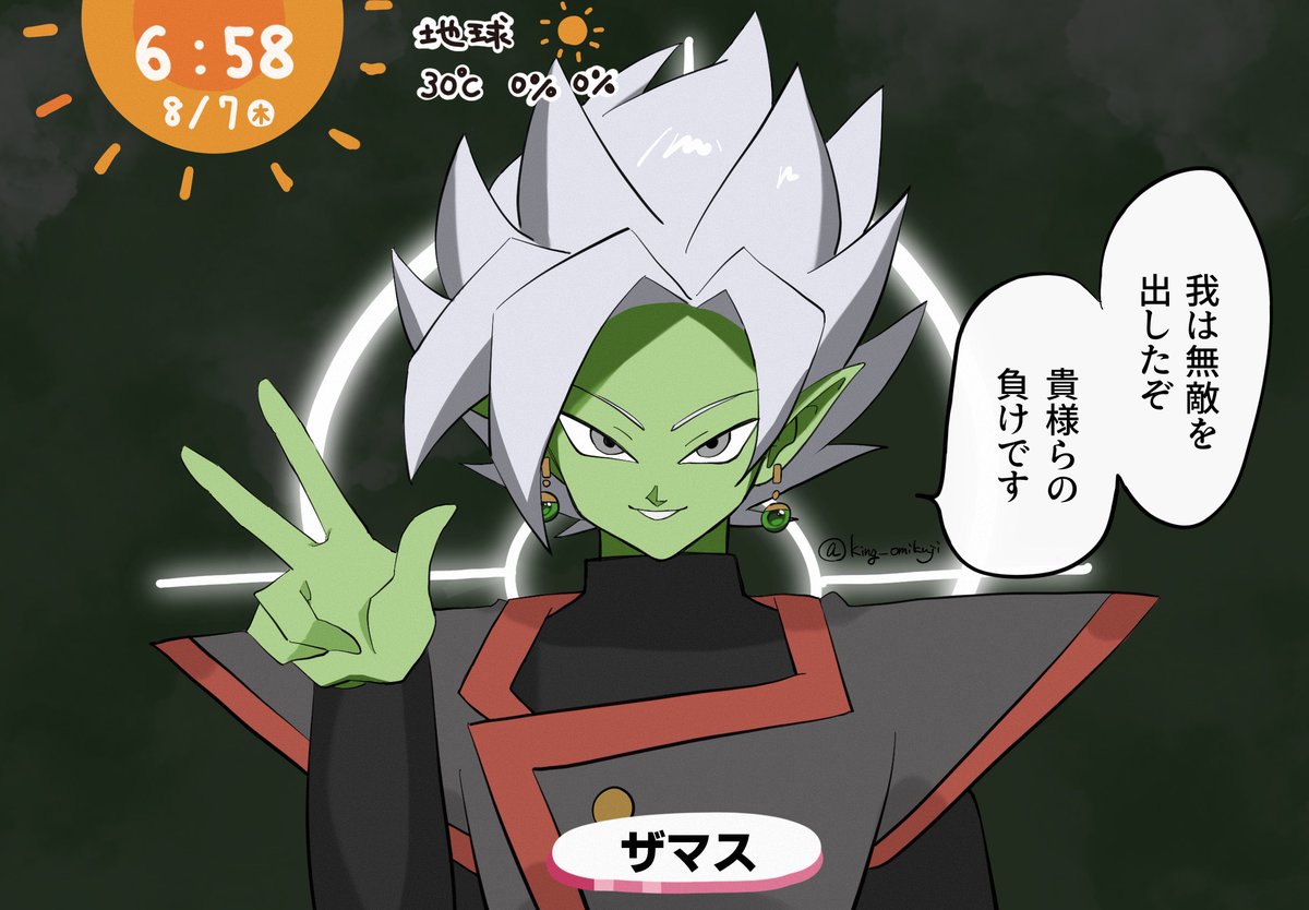 じゃんけんで無敵を出すザマス