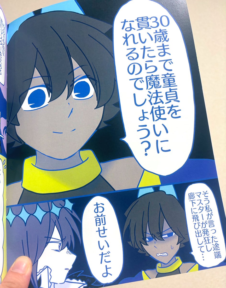 そんで新刊2冊目の見本誌も届いたー!やったー!オエエエエエ間違ってらァ!脱字ってらぁ!ごめん!手書きかなんかしらの方法でなんかします!すみません!! 