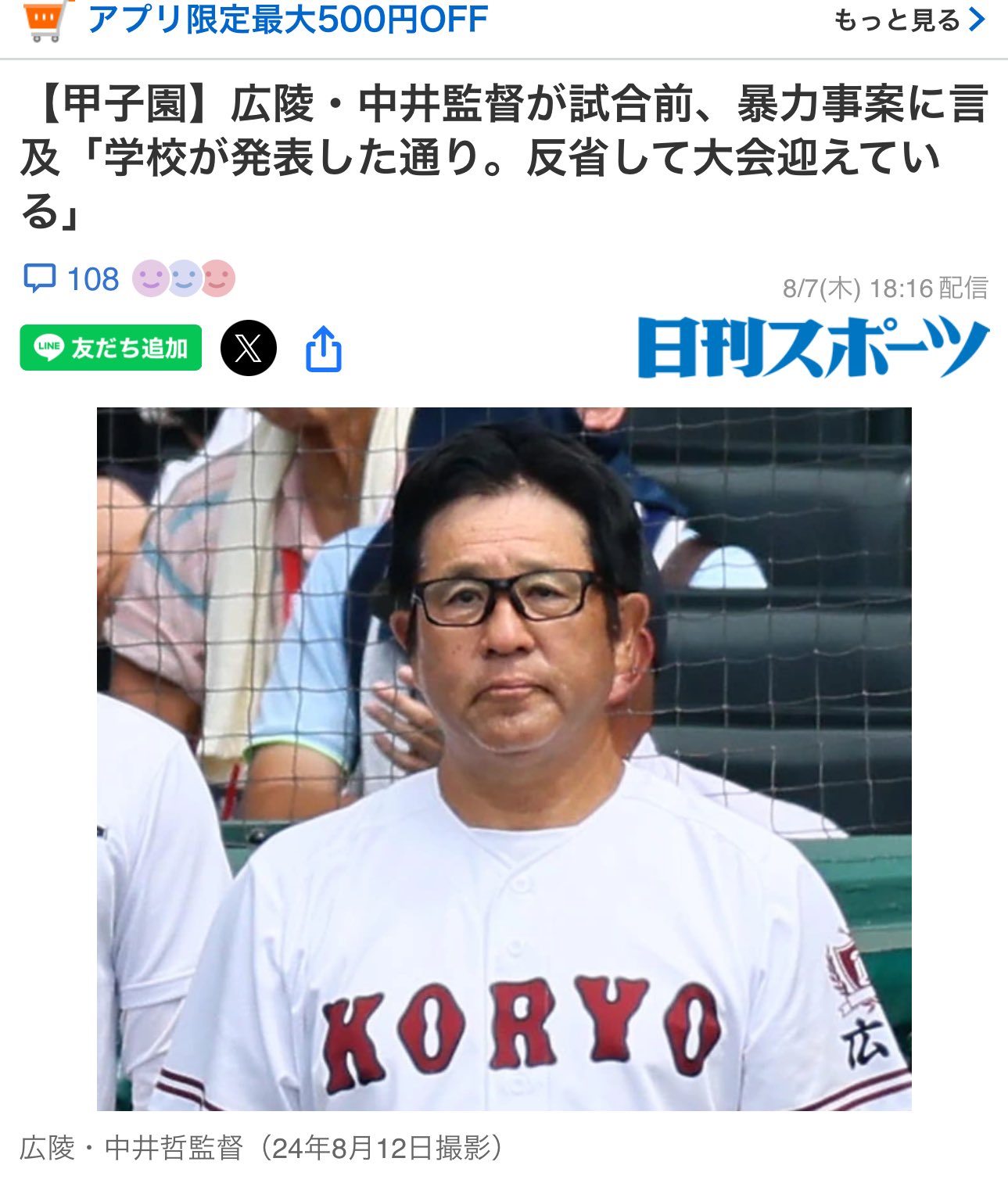 晋(しん) on X: 