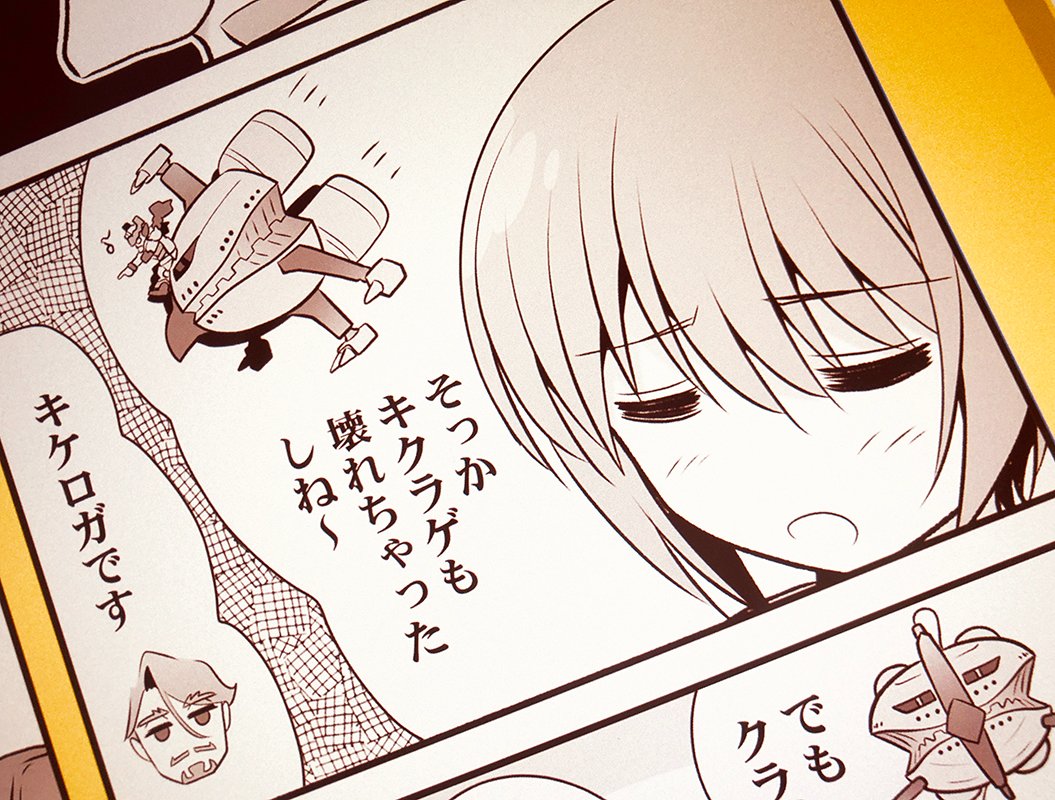 夏コミ新刊「その後のジークアクス」第7話より。
キケロガのこ げんきのこ 