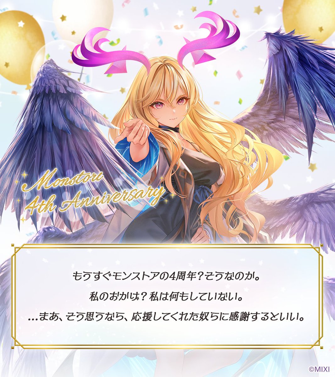 ୨୧⸝⸝˙˳🎀˙⋆꒰🎂꒱⋆˙🎀˙˳⸜⸜୨୧
 　#モンストア4周年 まで
　　あと4日…💜💜
୨୧⸝⸝˙˳🎀˙⋆꒰🎂꒱⋆˙🎀˙˳⸜⸜୨୧

ルシファーからのメッセージをご紹介✨

🔗グッズはこちら
xfl.ag/4fpRFkt