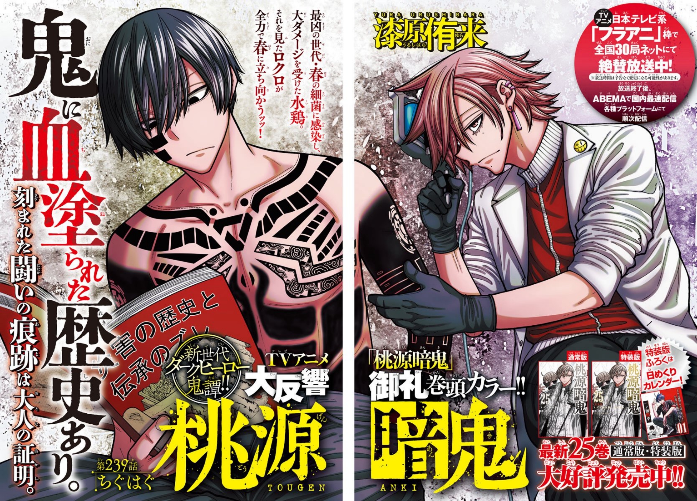 桃源暗鬼 1〜25 既刊全巻セット 少年チャンピオン アニメ化 桃源暗鬼 1～25巻 全巻セット 漆原侑来 少年チャンピオン 1巻