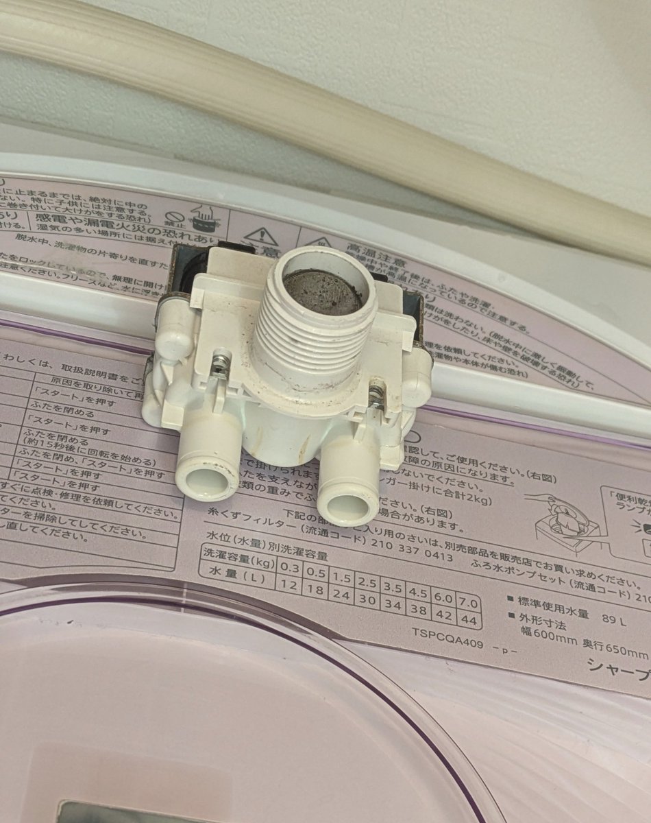 10年以上頑張ってくれた洗濯機さん。。
ついに給水できなくなる故障が発生したので、新しいのを…と思ったんですが…

値段見てヒェッて声が出たので自分で修理しました(´・ω・｀)