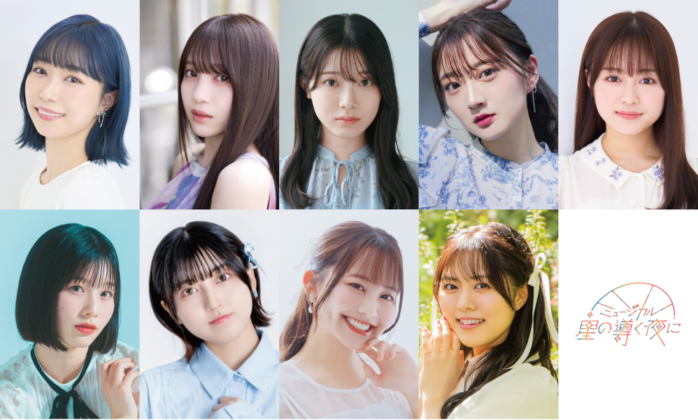 ミュージカル『#星の導く夜に』
プレオーダー受付スタート‼

ファンタジーの中に誰もが抱え得るリアルな悩みを描いた5人姉妹の成長物語。

📅9/27(土)～10/5(日)
📍シアターH
🎫➡eplus.jp/sf/detail/4368…

#小林愛香 #花宮初奈 #小越春花 #山根綺 #絵森彩 #浅井七海 #指出毯亜 #吉武千楓 #堀内まり菜