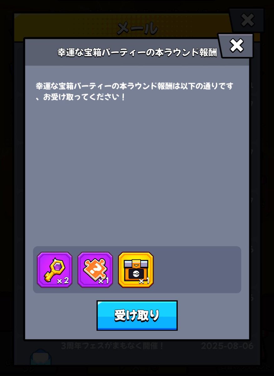 ふらっと1回野良でモンスターボールげっと🤩

#ダダサバイバー