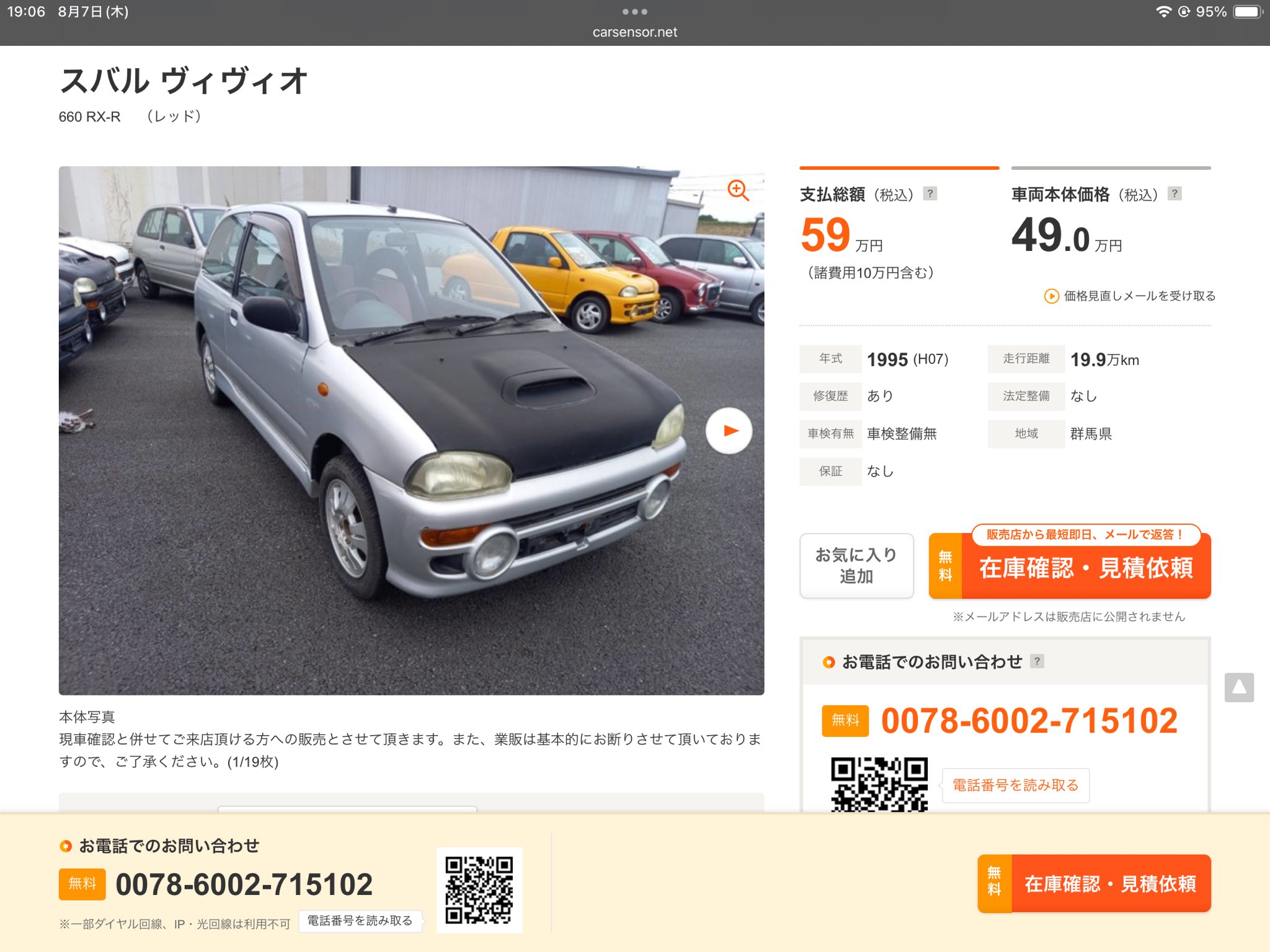 さんぽ▶︎7/5 0時～どなたでも購入可能です！早い者勝ち！ ぽ on X: 