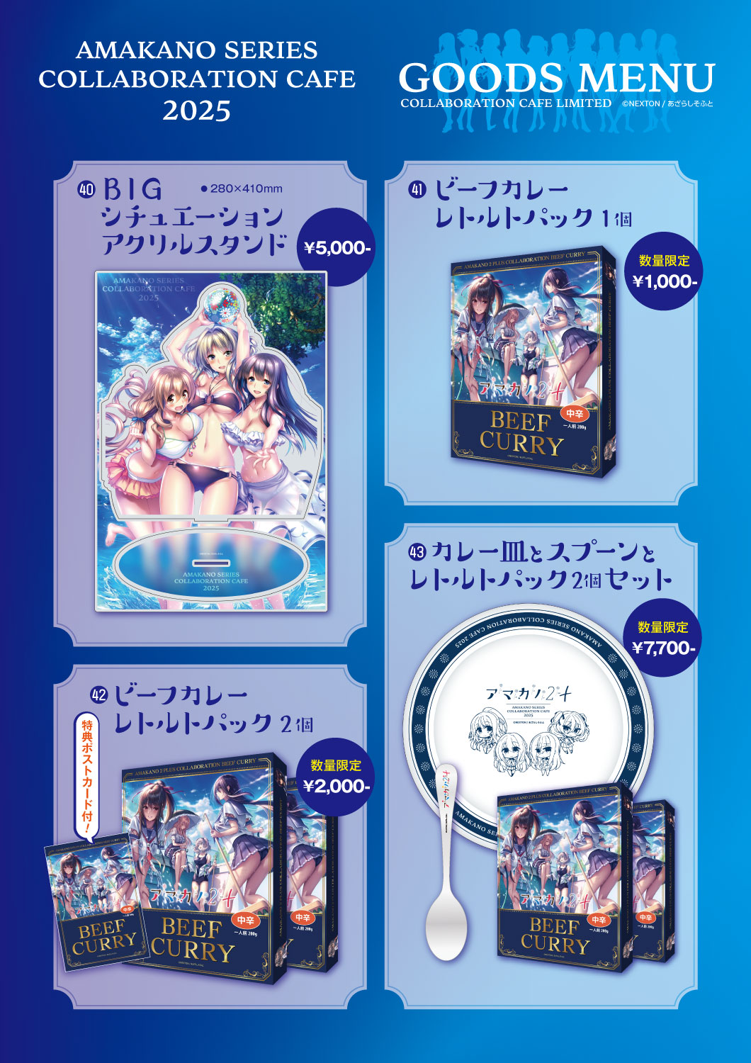 アマカノコラボカフェ ミニ色紙 箔押しサイン3種 アマカノコラボカフェ ミニ色紙 箔押しサイン3種 アマカノ