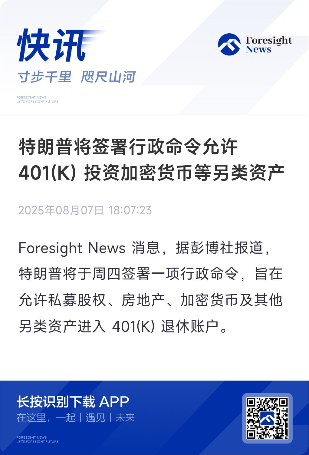 行政書士 Foresight2020 Foresight News on X: 