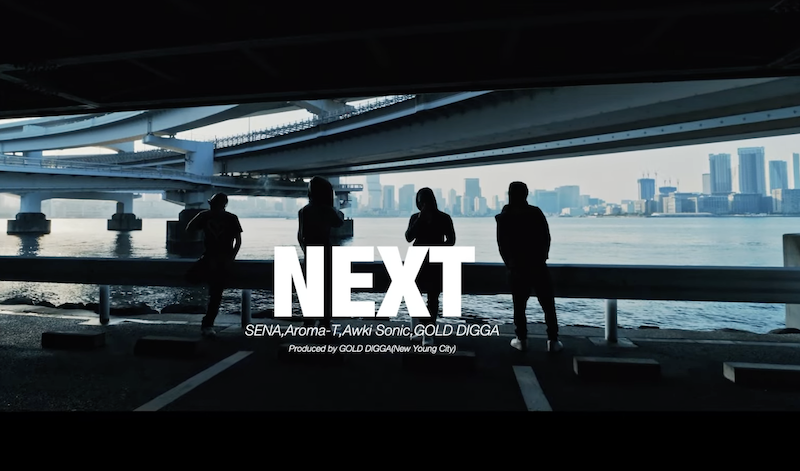 SENA, Aroma-T, Awki Sonic「NEXT Prod by GOLD DIGGA(New Young City)」のMVがComing FreshersのYouTubeチャンネルで公開
youtu.be/yDliHCTQ20Q