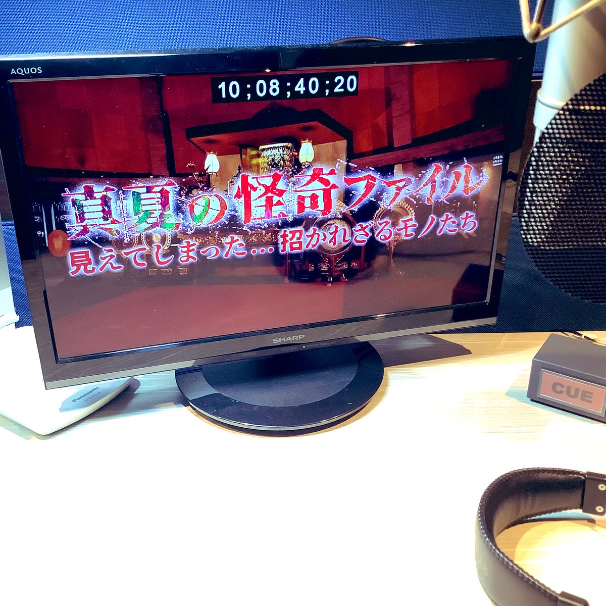 またまたこの季節がやってきましたね…
酷暑だからこそ見たくなる…
酷暑だからこそ涼しくなりたい…
酷暑だからこそ…

『#真夏の怪奇ファイル』
8月14日(木)夜6時25分より

ぜひ…