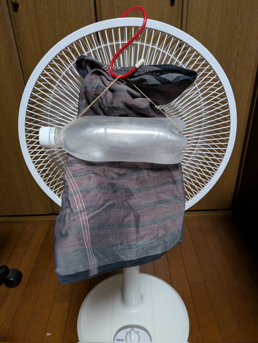 goinkyo_hacker's tweet image. 凍らせたペットボトルの冷気と
露を垂らさず気化熱回収で
少しは涼しくなるかな〜🤗