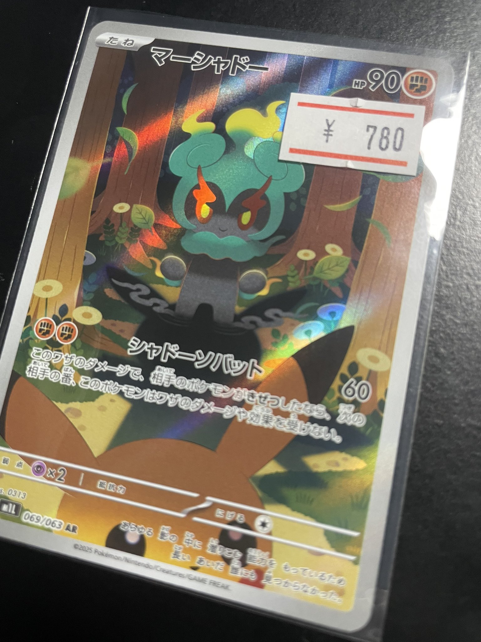 A3812 ポケカ 大量 R入り マーシャドー リセットホール 90枚 Amazon.co.jp: ポケモンカードゲーム SM9a 020/055 マーシャドー