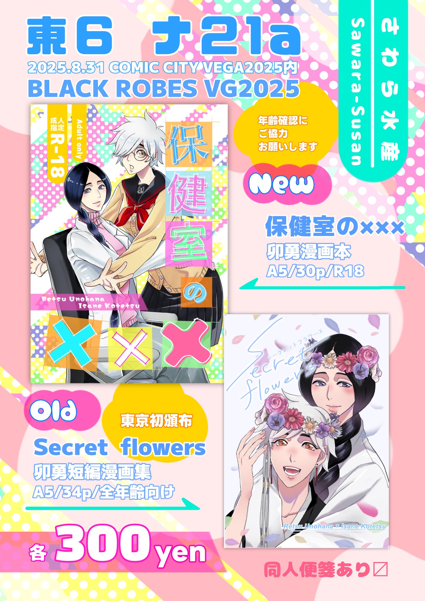 わけわかめ　リアピース キジマ公式オンラインショップ