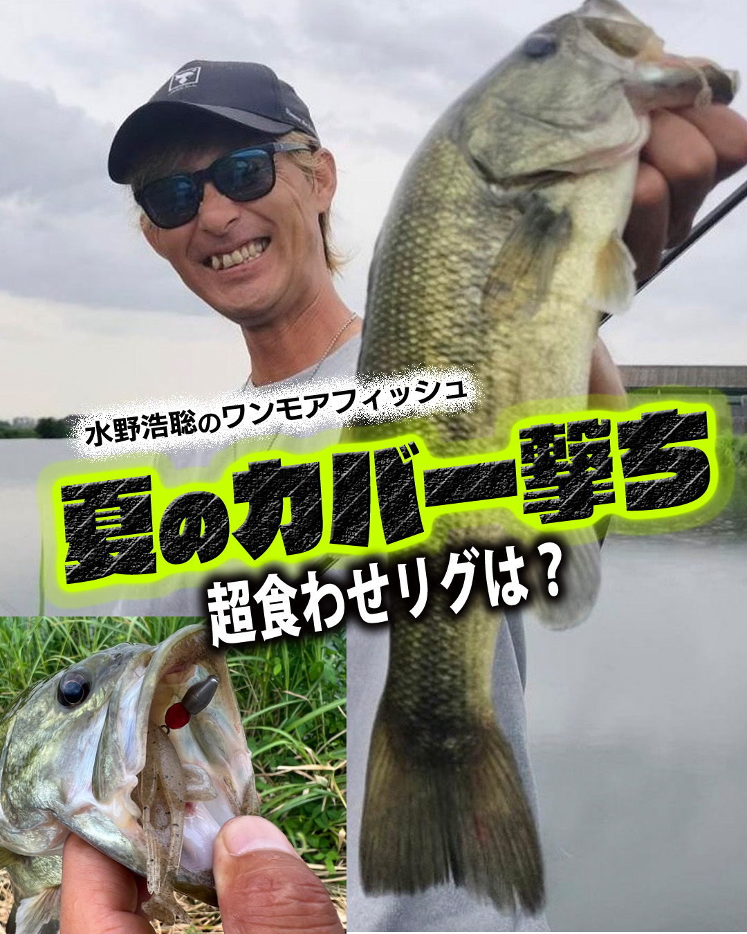 JACKALL BASS FISHING (@JACKALL_Inc) / X