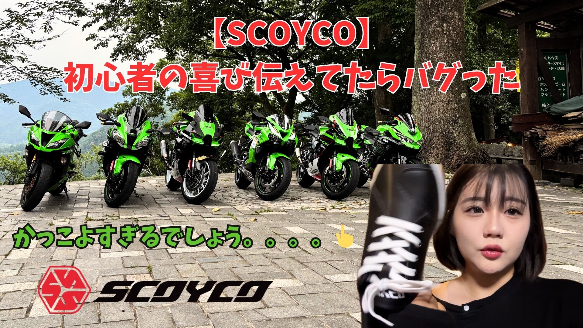れいな🏍️【モトブログしたいバイクチャンネル】 on X