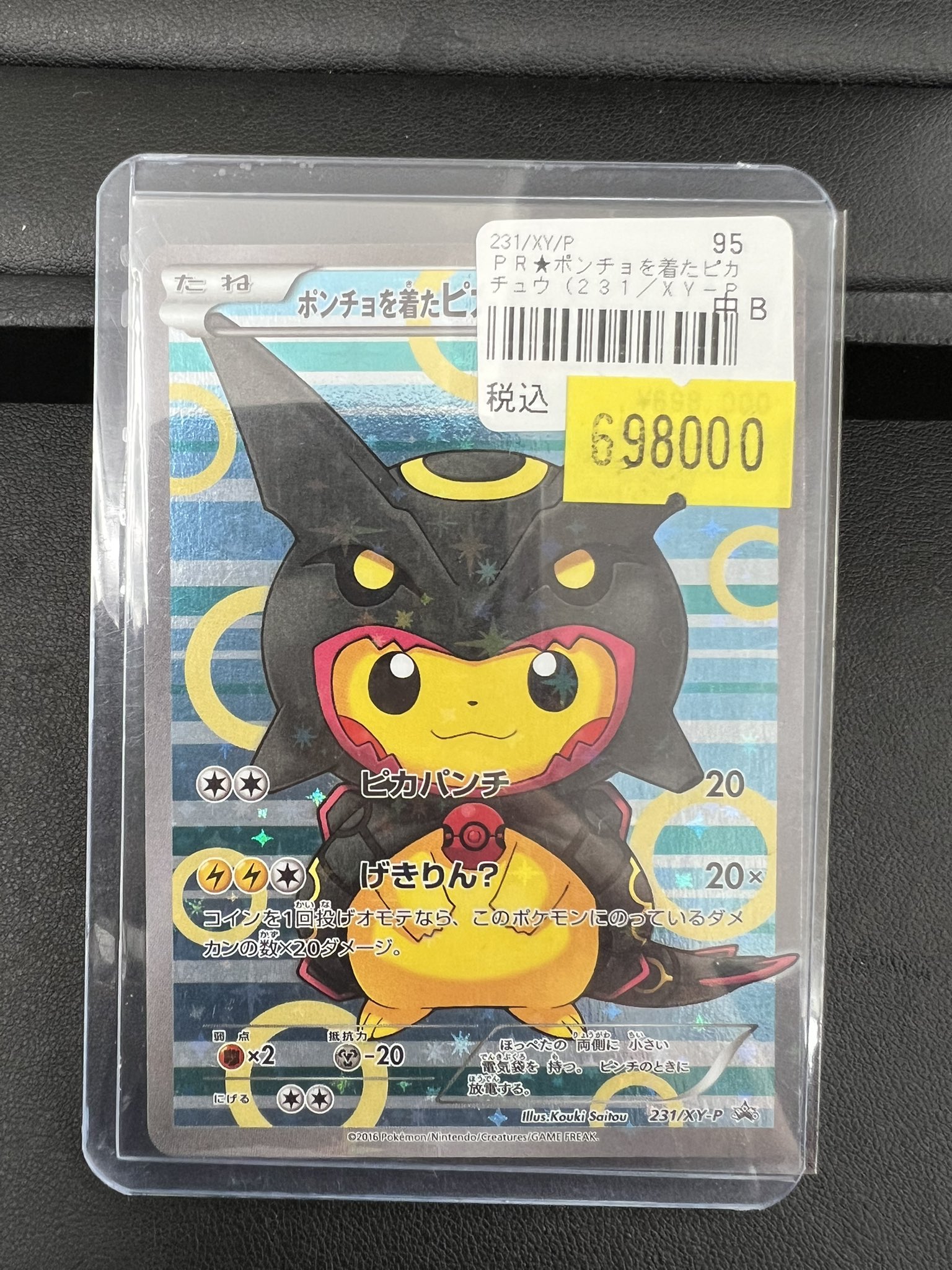 カードショップはんじょう ポケカ ワンピースカードゲーム 買取