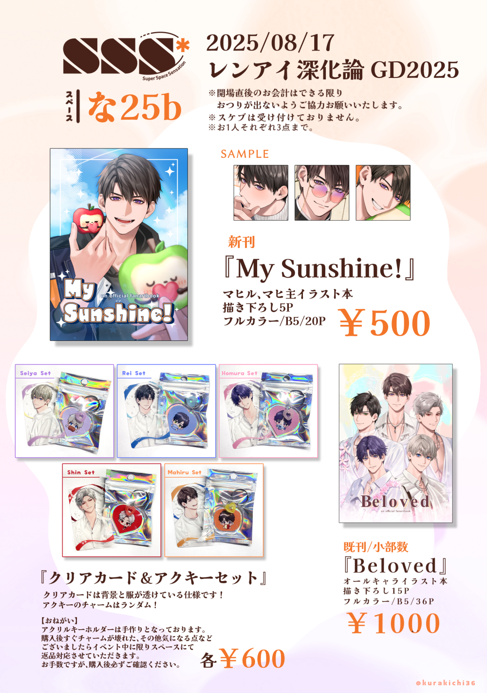 倉吉サム🐢8/17インテ【3号館な25b】 on X: 