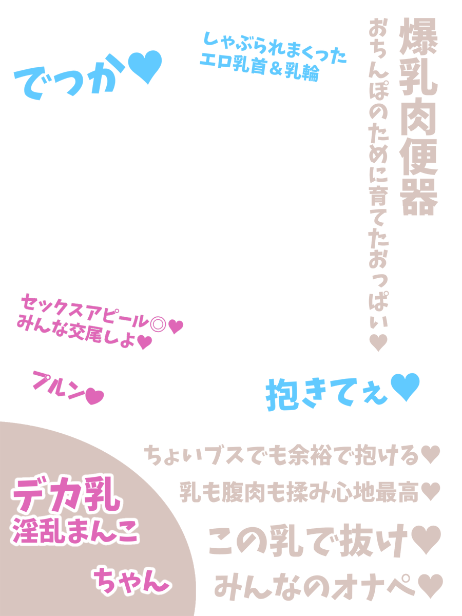 mako_mojicora's tweet photo. 女の価値はおっぱいだと思うの…というフレーム。名前追加はDMで1枚100paypayで承ります♥ https://t.co/uqA9UF0lBJ