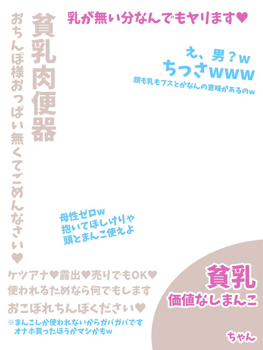 mako_mojicora's tweet photo. 女の価値はおっぱいだと思うの…というフレーム。名前追加はDMで1枚100paypayで承ります♥ https://t.co/uqA9UF0lBJ
