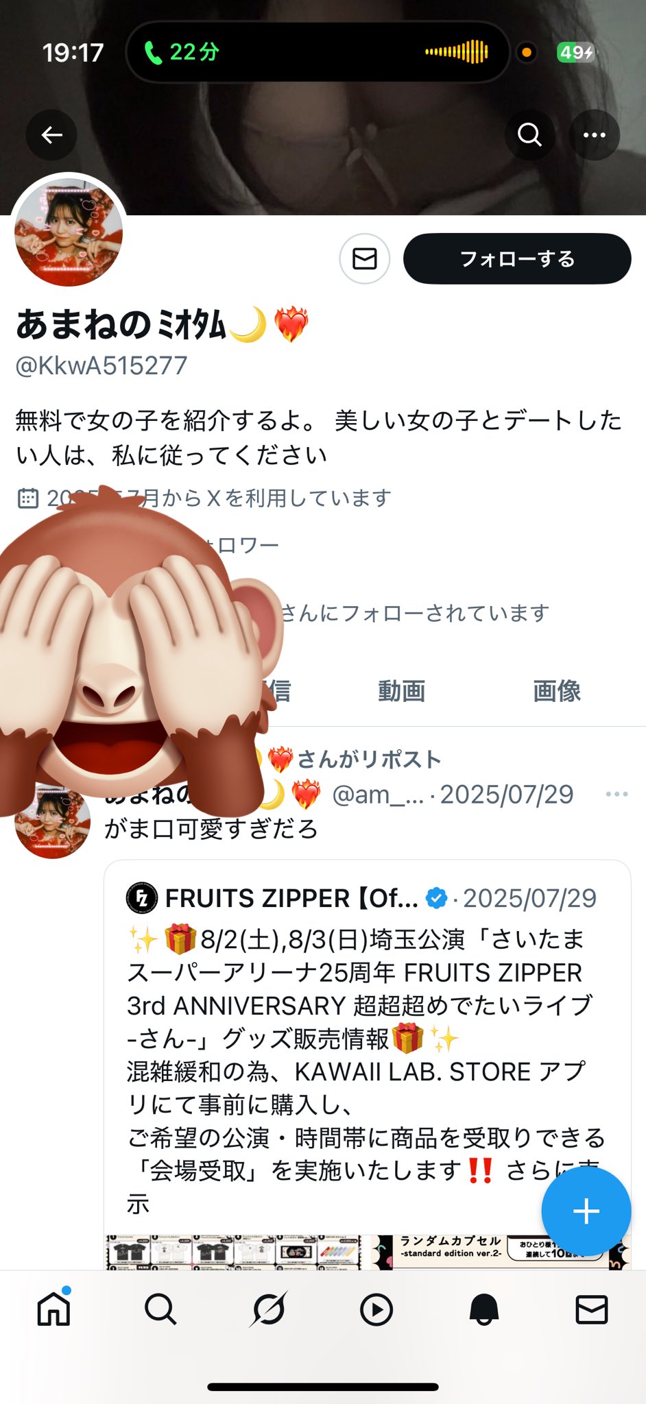 Posts with replies by あまねのﾐｵﾀﾑ🌙❤️‍🔥 (@am_m0915) / X