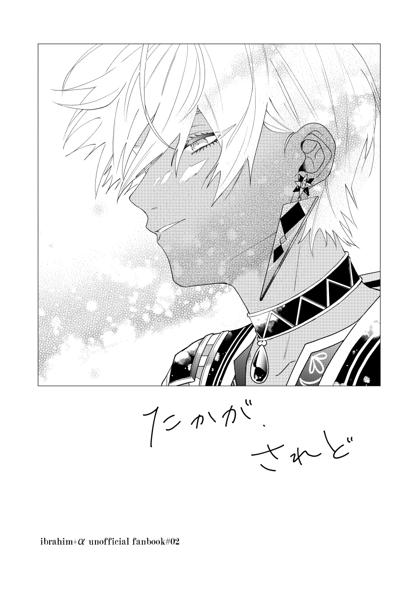 eoeomix's tweet photo. 8/17　夏インテ
＞ただいま配信中！11＜
新刊サンプルです。
ib本「たかが、されど」
B5/20P
※全て捏造と妄想。ば～ちゃる🇯🇵でふわふわ生きてます
※表紙はなんかスミに合ういい感じの特殊紙です
① https://t.co/tCpt9IeW3y
