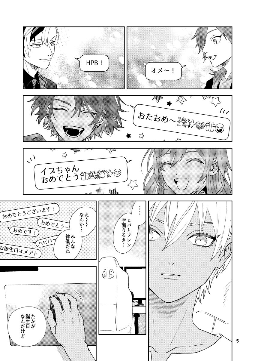 eoeomix's tweet photo. 8/17　夏インテ
＞ただいま配信中！11＜
新刊サンプルです。
ib本「たかが、されど」
B5/20P
※全て捏造と妄想。ば～ちゃる🇯🇵でふわふわ生きてます
※表紙はなんかスミに合ういい感じの特殊紙です
① https://t.co/tCpt9IeW3y