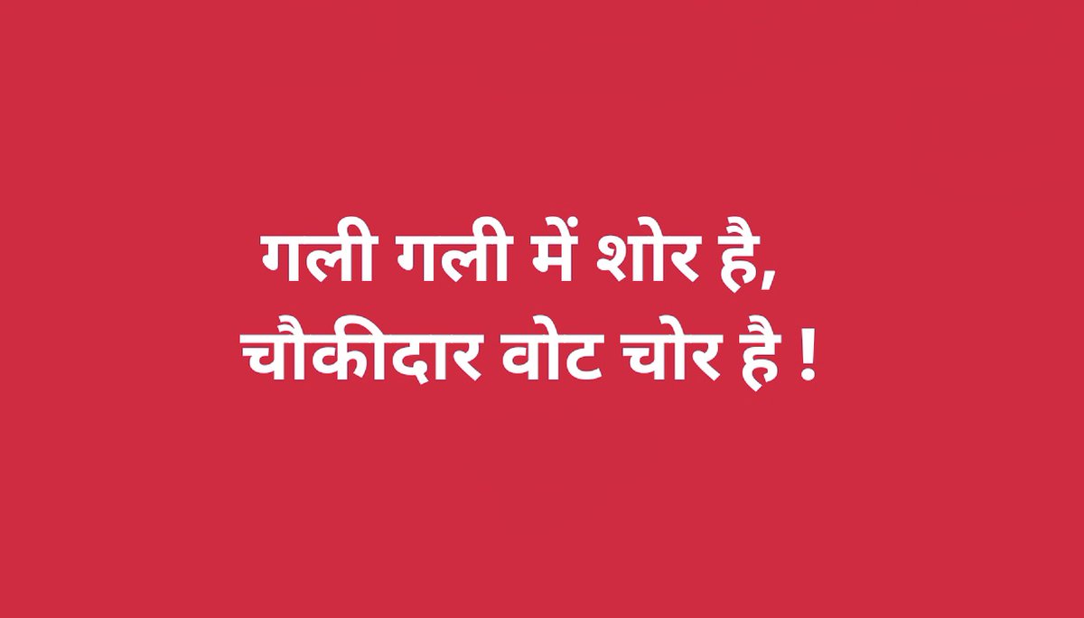 HansrajMeena's tweet photo. भारत का लोकतंत्र खतरे में है, इसे बचाना हम सभी की जिम्मेदारी है! #VoteChori https://t.co/Witn1K6J1U