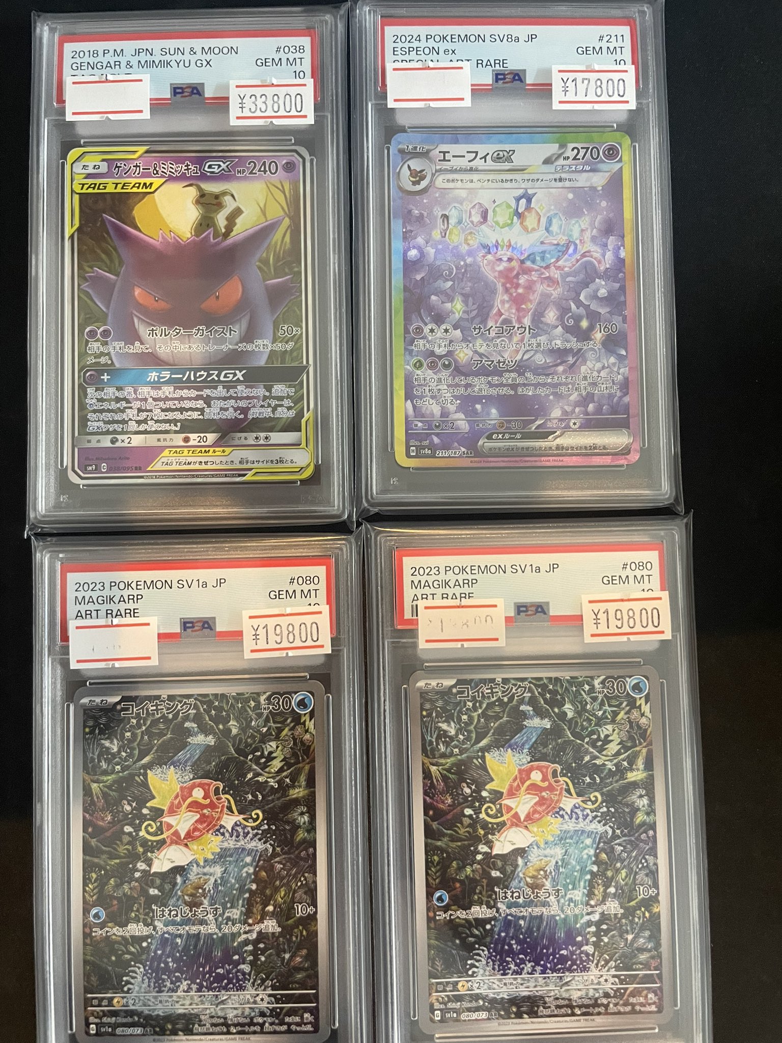 PSA BGS まとめ売り b0660d590b8e0a9ea5d52c8feb2591