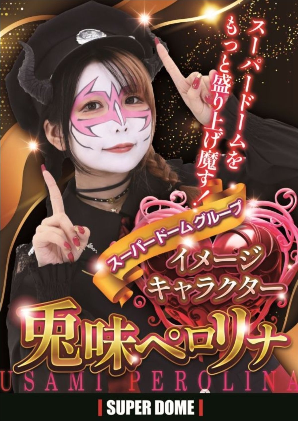 Highlights by 現役JK👿兎味ペロリナ (@usamiiin) / X