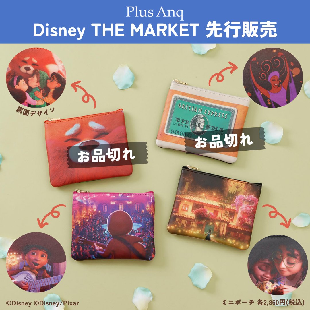 Disney - まめ蔵✩︎　リクエスト２点　まとめ売り かなぴー🦖🌼 on X: 