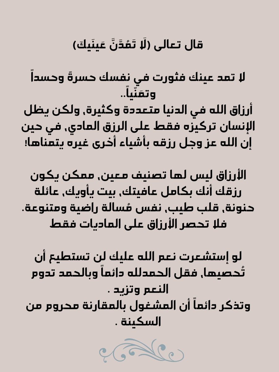 mesfhel's tweet photo. أرزاق الله في الدنيا ..
مُتعددة وكثيرة .. ❤️ https://t.co/ONW7sS59xc