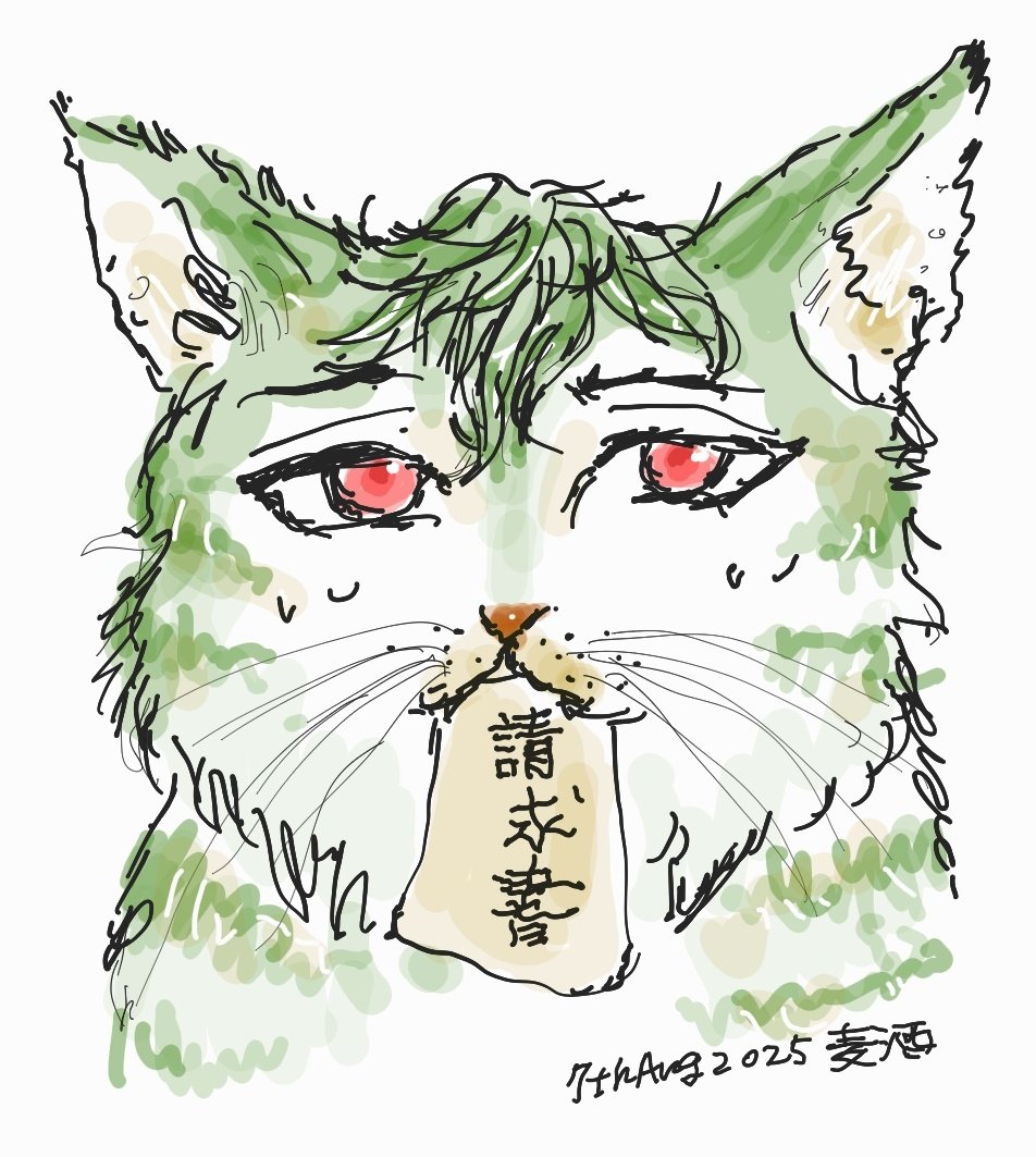 aknkNuma's tweet image. ツケで生きる💮にゃん。
この請求書、どこに隠そう。。
☔👹(オオオオオォォ…)
この後めちゃくちゃしばかれる。
時折畳の上で大股開きで寝ていて☔に汚いものを見る目で見られる。
#SamsungNote 
#麦酒のらくがき
#執事犬猫化