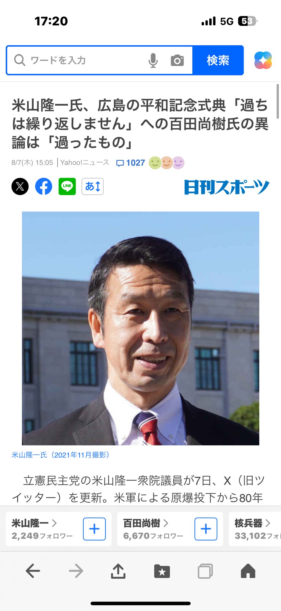 辛坊ページ Jiro Karafuto's New Year's Greetings for 2025 ~ Karafuto's