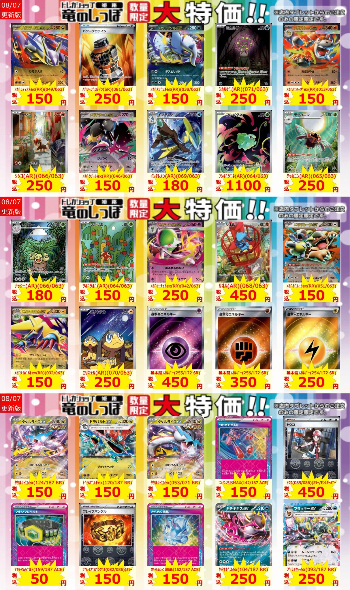 竜のしっぽ 姫路店 on X: 