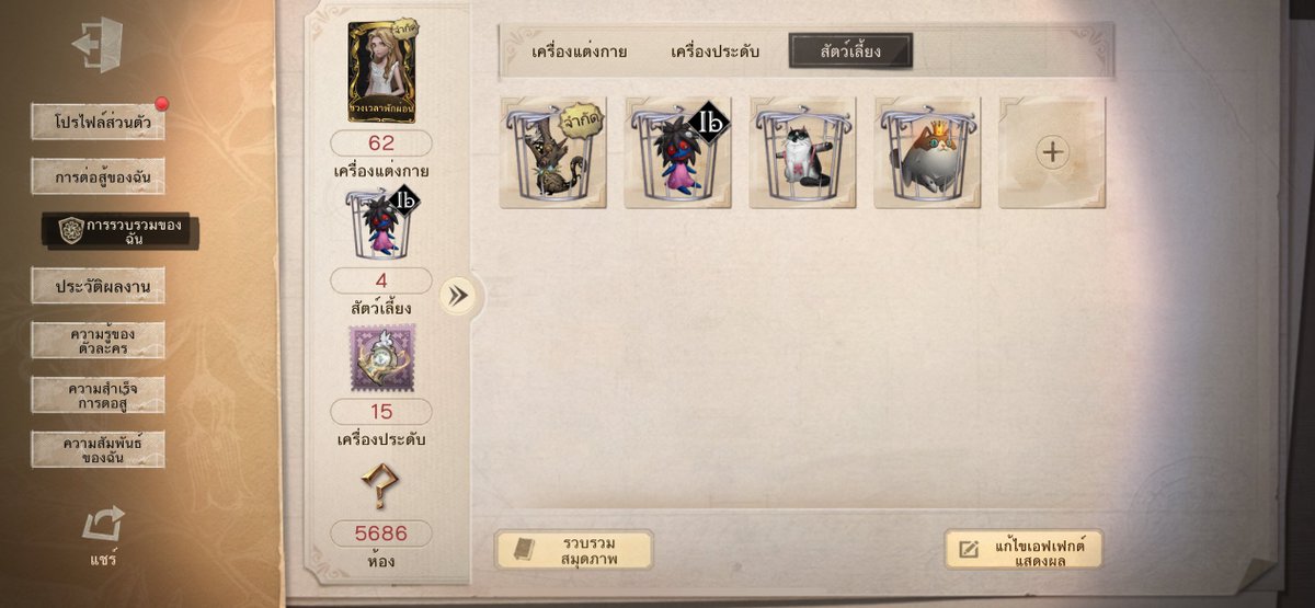 nswedie's tweet photo. 150฿ ios ย้ายได้ 
คอลแลป3สกิน
มีบัตรม่วงถาวร2ใบค่ะ
#ขายไอดีidv #ตลาดนัดไอเดน #ขายไอดีidentityV #ขายไอดีไอเดน #ตลาดidentityV https://t.co/z12H00V2wY