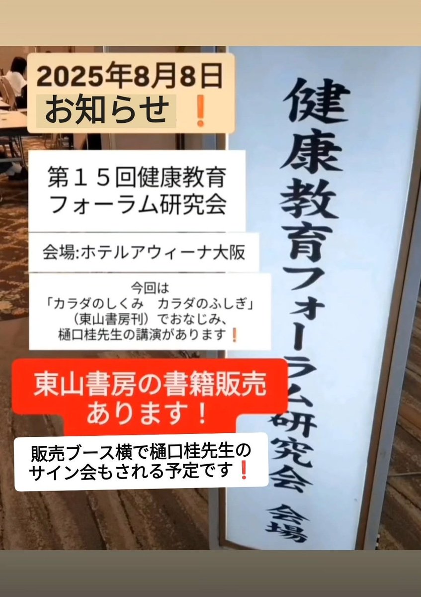 樋口先生のサイン用の筆セットを預かりました❗️（本人から手渡しで😳）　田中がフォーラム会場まで運びます🤣🤣🤣