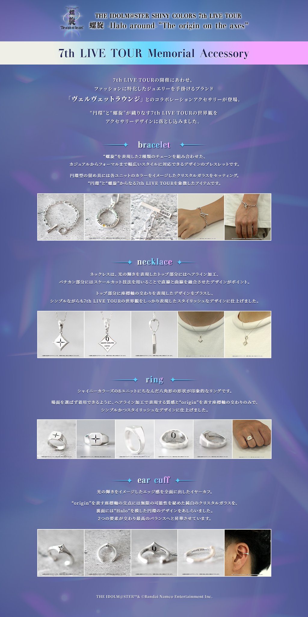 アイドルマスター シャイニーカラーズ【ブランド公式】 on X