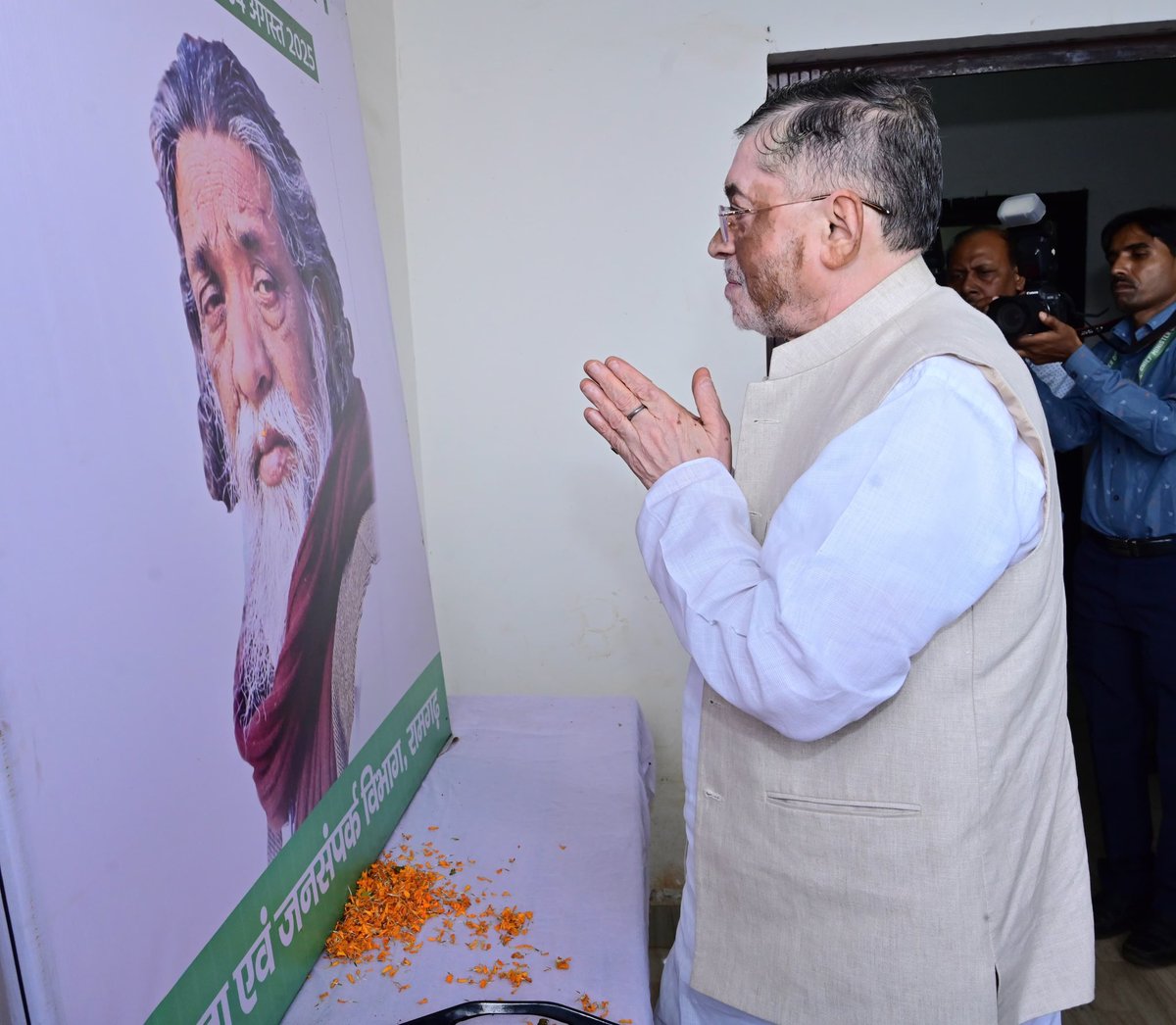 Office of Chief Minister, Jharkhand tweet media