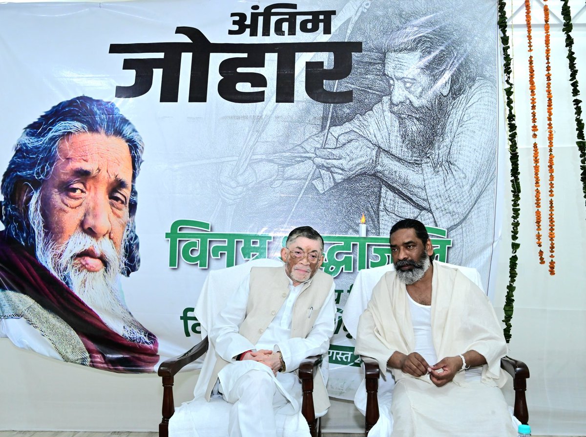 Office of Chief Minister, Jharkhand tweet media