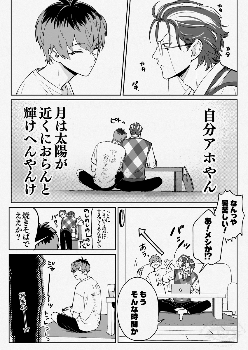 wa_oo100's tweet photo. 🧑‍🏫のソロ1曲目聞いた時の🎋　ろささ https://t.co/7b48OLLyIu