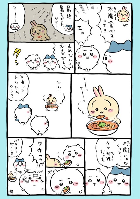 ちいかわ 漫画 Chiikawa heya ちいかわの部屋✨日本代購🇯🇵日版現貨發售