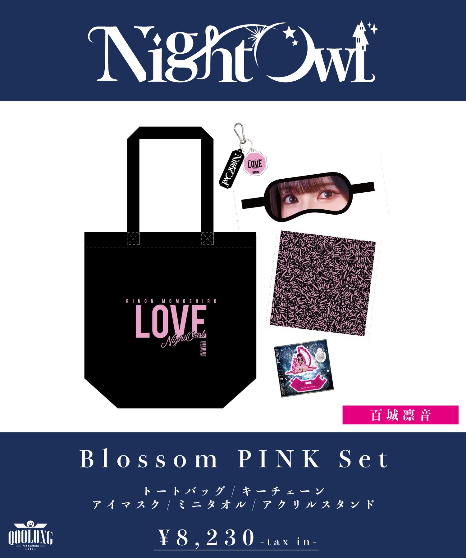 【6点セット】シド  マオ 刹那 ウォールデコ アクスタ アクキー タオル NightOwl_official on X: 